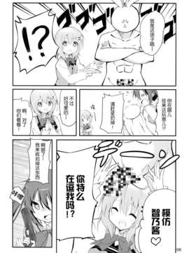 (C86) [咳寝 (咳寝はじめ)] ごちそうはうさぎですか？ (ご注文はうさぎですか？)[屏幕脏了汉化组]_img005