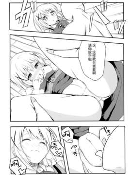 (C86) [咳寝 (咳寝はじめ)] ごちそうはうさぎですか？ (ご注文はうさぎですか？)[屏幕脏了汉化组]_img014
