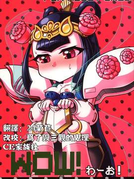 (C84) [生肉たっぷり] Wow!(わーお!) (SDガンダム三国伝 Brave Battle Warriors)