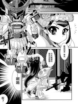 (C84) [生肉たっぷり] Wow!(わーお!) (SDガンダム三国伝 Brave Battle Warriors)_CE_578_005