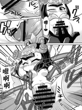 (C84) [生肉たっぷり] Wow!(わーお!) (SDガンダム三国伝 Brave Battle Warriors)_CE_578_011