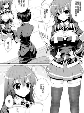 [汉化](C86) [Sugar＊Berry＊Syrup (クロエ)] 球磨川君がめだかちゃんに保健体育(セックス)を教えるようです。 (めだかボックス)_07_006
