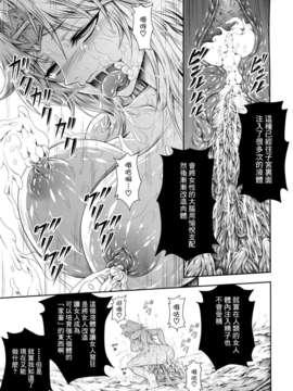 (C86) [Yokohama Junky (魔狩十織)] ソロハンターの生態 4 The third part (モンスターハンター) [无毒汉化组x屏幕脏了汉化组]_img041