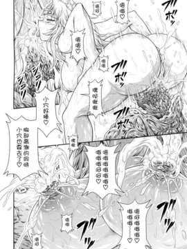 (C86) [Yokohama Junky (魔狩十織)] ソロハンターの生態 4 The third part (モンスターハンター) [无毒汉化组x屏幕脏了汉化组]_img044