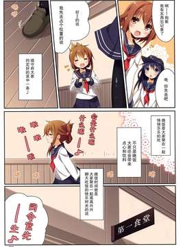 [漫雪汉化组x屏幕脏了汉化组](C86) [SEQMED (ユメのオワリ)] Over QMR 04 (艦隊これくしょん-艦これ-)_img004