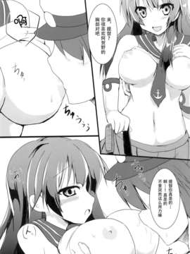 (C86) [みどりや (緑式)] 阿賀野はてーとくだい好きよ (艦隊これくしょん -艦これ-) [屏幕脏了汉化组]_06_img005