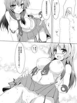 (C86) [みどりや (緑式)] 阿賀野はてーとくだい好きよ (艦隊これくしょん -艦これ-) [屏幕脏了汉化组]_12_img011