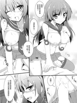 (C86) [みどりや (緑式)] 阿賀野はてーとくだい好きよ (艦隊これくしょん -艦これ-) [屏幕脏了汉化组]_14_img013