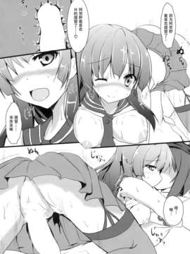(C86) [みどりや (緑式)] 阿賀野はてーとくだい好きよ (艦隊これくしょん -艦これ-) [屏幕脏了汉化组]_15_img014