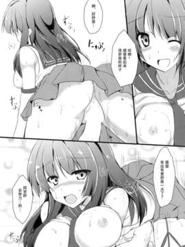 (C86) [みどりや (緑式)] 阿賀野はてーとくだい好きよ (艦隊これくしょん -艦これ-) [屏幕脏了汉化组]_16_img015