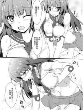 (C86) [みどりや (緑式)] 阿賀野はてーとくだい好きよ (艦隊これくしょん -艦これ-) [屏幕脏了汉化组]_17_img016