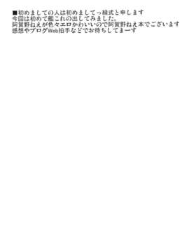 (C86) [みどりや (緑式)] 阿賀野はてーとくだい好きよ (艦隊これくしょん -艦これ-) [屏幕脏了汉化组]_22_img021