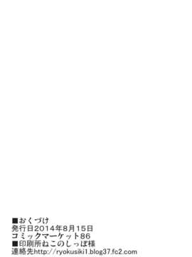 (C86) [みどりや (緑式)] 阿賀野はてーとくだい好きよ (艦隊これくしょん -艦これ-) [屏幕脏了汉化组]_23_img022