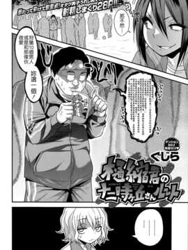 [くじら] 樋縮君のナニ時ヶ丘さんルート (COMIC X-EROS#19) [Badluck1205]_P208