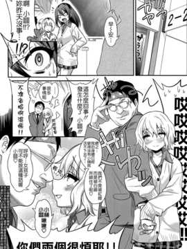 [くじら] 樋縮君のナニ時ヶ丘さんルート (COMIC X-EROS#19) [Badluck1205]_P234
