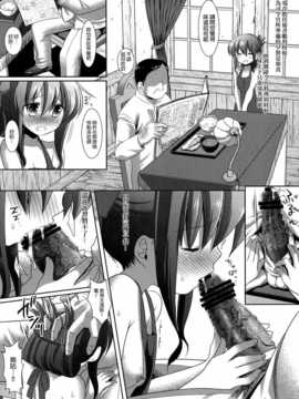 (C85) (同人誌) [ナギヤマスギ (那岐山)] 艦娘陵辱4 い…電の調教を見るのです… (艦隊これくしょん-艦これ-)[final個人漢化]_image_005f