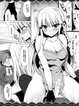 [脸肿汉化组] (C86) [にの子 (にのにや)] 霧切さんと新婚生活 (ダンガンロンパ)_img010