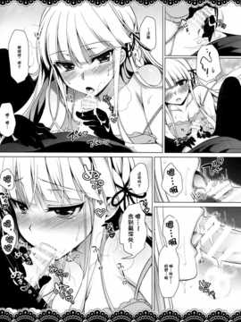 [脸肿汉化组] (C86) [にの子 (にのにや)] 霧切さんと新婚生活 (ダンガンロンパ)_img013