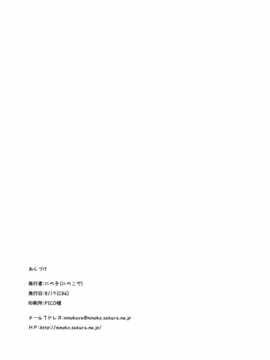 [脸肿汉化组] (C86) [にの子 (にのにや)] 霧切さんと新婚生活 (ダンガンロンパ)_img021