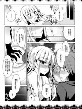 [脸肿汉化组] (C86) [にの子 (にのにや)] 霧切さんと新婚生活 (ダンガンロンパ)_img022