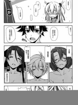 [脸肿汉化组] (C86) [行脚堂 (しけー)] アリサ弄り (ファルコム)_img007