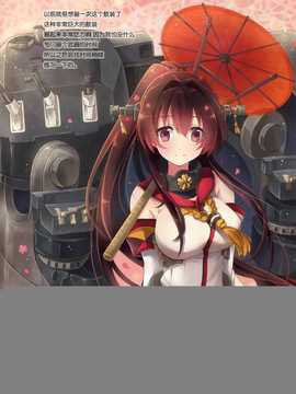 [屏幕脏了汉化组](C86) [しらたまーち (芹野いつき)] Art Collection (艦隊これくしょん -艦これ-)_16_img016