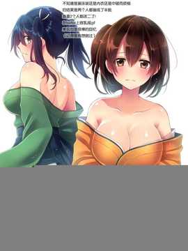 [屏幕脏了汉化组](C86) [しらたまーち (芹野いつき)] Art Collection (艦隊これくしょん -艦これ-)_17_img017