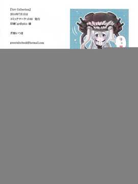 [屏幕脏了汉化组](C86) [しらたまーち (芹野いつき)] Art Collection (艦隊これくしょん -艦これ-)_18_img018