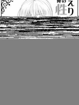 (C86) [Sugar＊Berry＊Syrup (クロエ)] えりな様は俺の性奴隷2 (食戟のソーマ) [空気系☆漢化]_002