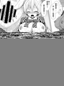 (C86) [Sugar＊Berry＊Syrup (クロエ)] えりな様は俺の性奴隷2 (食戟のソーマ) [空気系☆漢化]_017