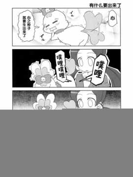 (C79)[Skirthike(祐馬)]プリチーハートキャッチ! そうしゅうへん(ハートキャッチプリキュア!)[Chinese]_img_008