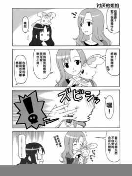 (C79)[Skirthike(祐馬)]プリチーハートキャッチ! そうしゅうへん(ハートキャッチプリキュア!)[Chinese]_img_024