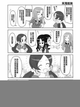 (C79)[Skirthike(祐馬)]プリチーハートキャッチ! そうしゅうへん(ハートキャッチプリキュア!)[Chinese]_img_025