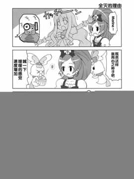 (C79)[Skirthike(祐馬)]プリチーハートキャッチ! そうしゅうへん(ハートキャッチプリキュア!)[Chinese]_img_028
