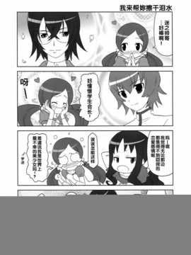 (C79)[Skirthike(祐馬)]プリチーハートキャッチ! そうしゅうへん(ハートキャッチプリキュア!)[Chinese]_img_032