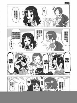 (C79)[Skirthike(祐馬)]プリチーハートキャッチ! そうしゅうへん(ハートキャッチプリキュア!)[Chinese]_img_034