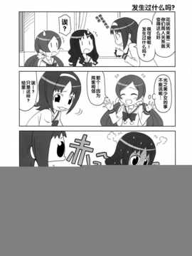 (C79)[Skirthike(祐馬)]プリチーハートキャッチ! そうしゅうへん(ハートキャッチプリキュア!)[Chinese]_img_035