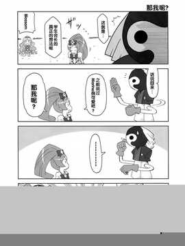 (C79)[Skirthike(祐馬)]プリチーハートキャッチ! そうしゅうへん(ハートキャッチプリキュア!)[Chinese]_img_039