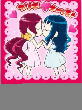 (C79)[Skirthike(祐馬)]プリチーハートキャッチ! そうしゅうへん(ハートキャッチプリキュア!)[Chinese]_img_044_1