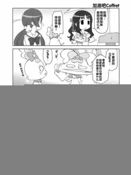 (C79)[Skirthike(祐馬)]プリチーハートキャッチ! そうしゅうへん(ハートキャッチプリキュア!)[Chinese]_img_047