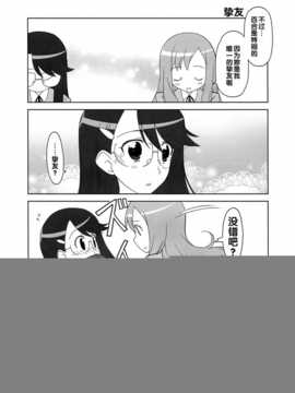 (C79)[Skirthike(祐馬)]プリチーハートキャッチ! そうしゅうへん(ハートキャッチプリキュア!)[Chinese]_img_049