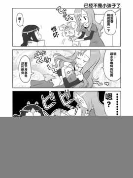 (C79)[Skirthike(祐馬)]プリチーハートキャッチ! そうしゅうへん(ハートキャッチプリキュア!)[Chinese]_img_050