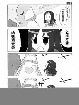 (C79)[Skirthike(祐馬)]プリチーハートキャッチ! そうしゅうへん(ハートキャッチプリキュア!)[Chinese]_img_051