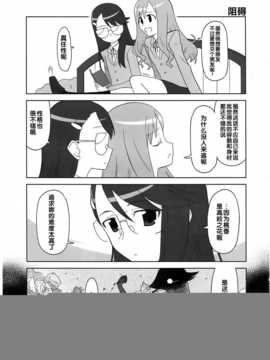 (C79)[Skirthike(祐馬)]プリチーハートキャッチ! そうしゅうへん(ハートキャッチプリキュア!)[Chinese]_img_053