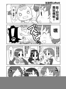(C79)[Skirthike(祐馬)]プリチーハートキャッチ! そうしゅうへん(ハートキャッチプリキュア!)[Chinese]_img_059