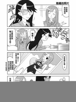 (C79)[Skirthike(祐馬)]プリチーハートキャッチ! そうしゅうへん(ハートキャッチプリキュア!)[Chinese]_img_061