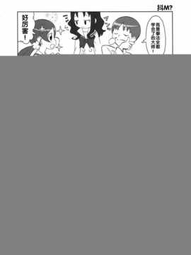 (C79)[Skirthike(祐馬)]プリチーハートキャッチ! そうしゅうへん(ハートキャッチプリキュア!)[Chinese]_img_068