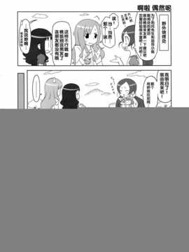 (C79)[Skirthike(祐馬)]プリチーハートキャッチ! そうしゅうへん(ハートキャッチプリキュア!)[Chinese]_img_070