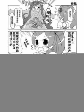 (C79)[Skirthike(祐馬)]プリチーハートキャッチ! そうしゅうへん(ハートキャッチプリキュア!)[Chinese]_img_071