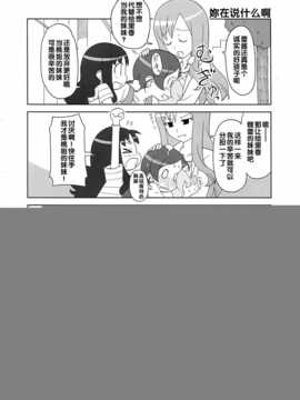 (C79)[Skirthike(祐馬)]プリチーハートキャッチ! そうしゅうへん(ハートキャッチプリキュア!)[Chinese]_img_074